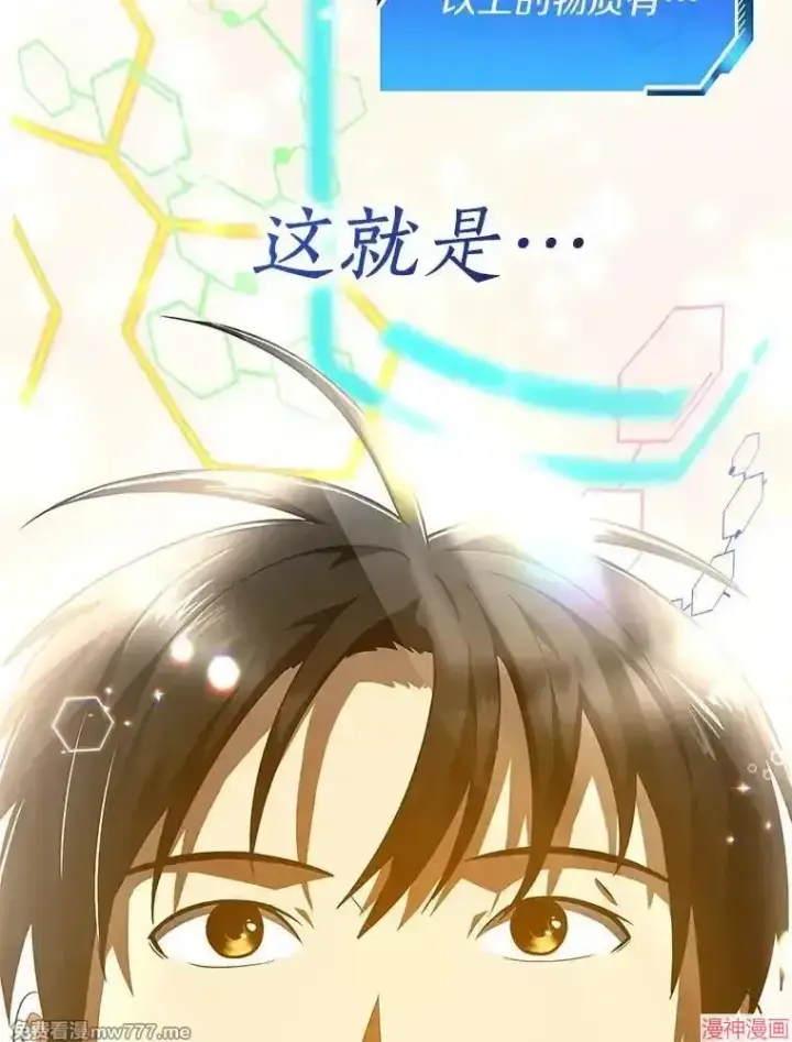 漫画《AI神医的诞生》第88话第8张图
