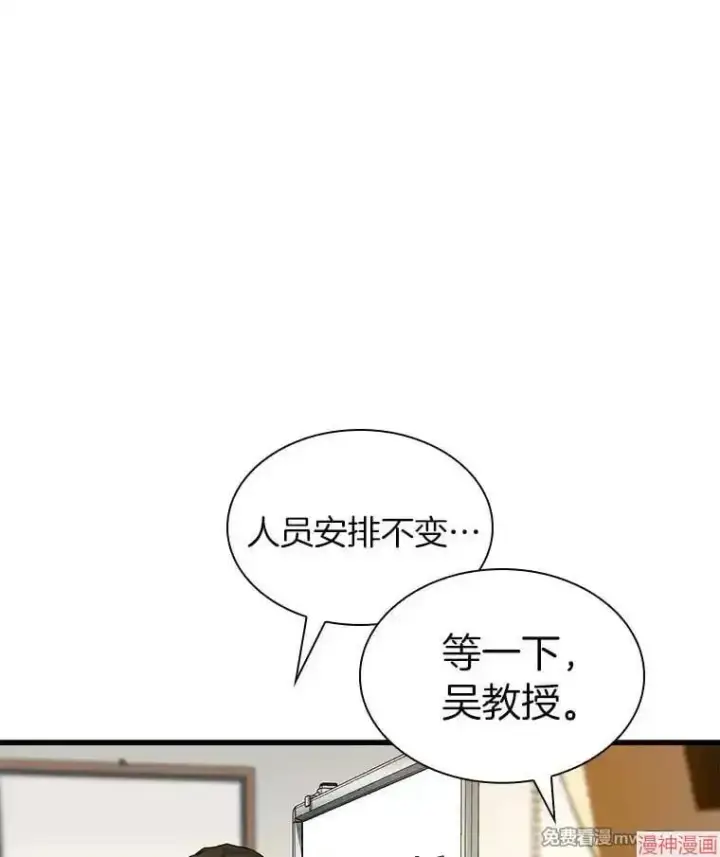 漫画《AI神医的诞生》第88话第86张图