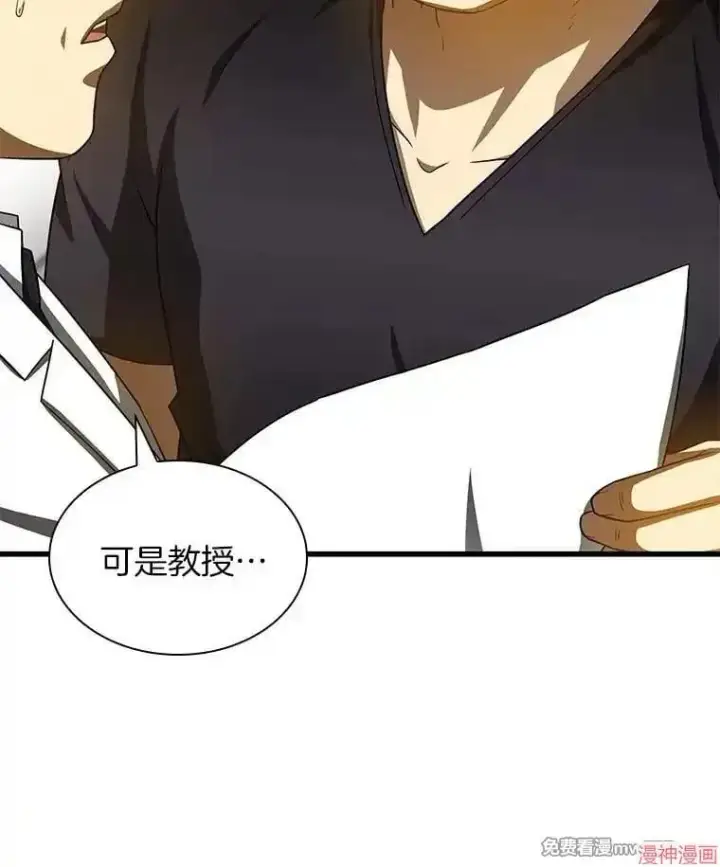 漫画《AI神医的诞生》第88话第91张图