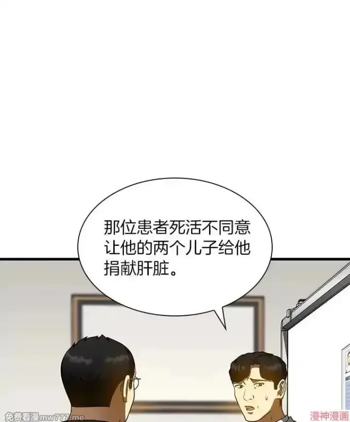 漫画《AI神医的诞生》第88话第92张图