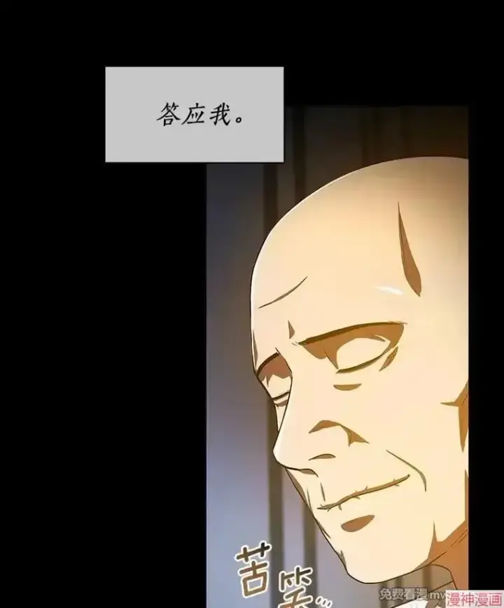 漫画《AI神医的诞生》第89话第10张图