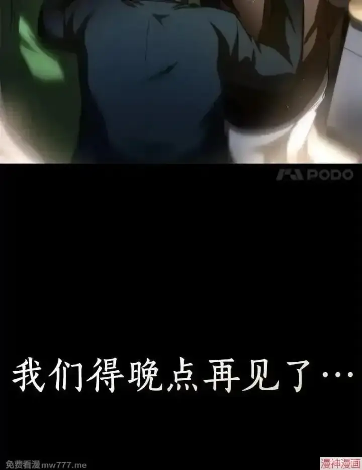漫画《AI神医的诞生》第89话第100张图