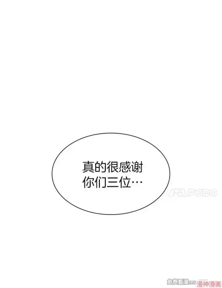 漫画《AI神医的诞生》第89话第103张图