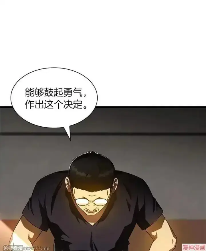 漫画《AI神医的诞生》第89话第104张图