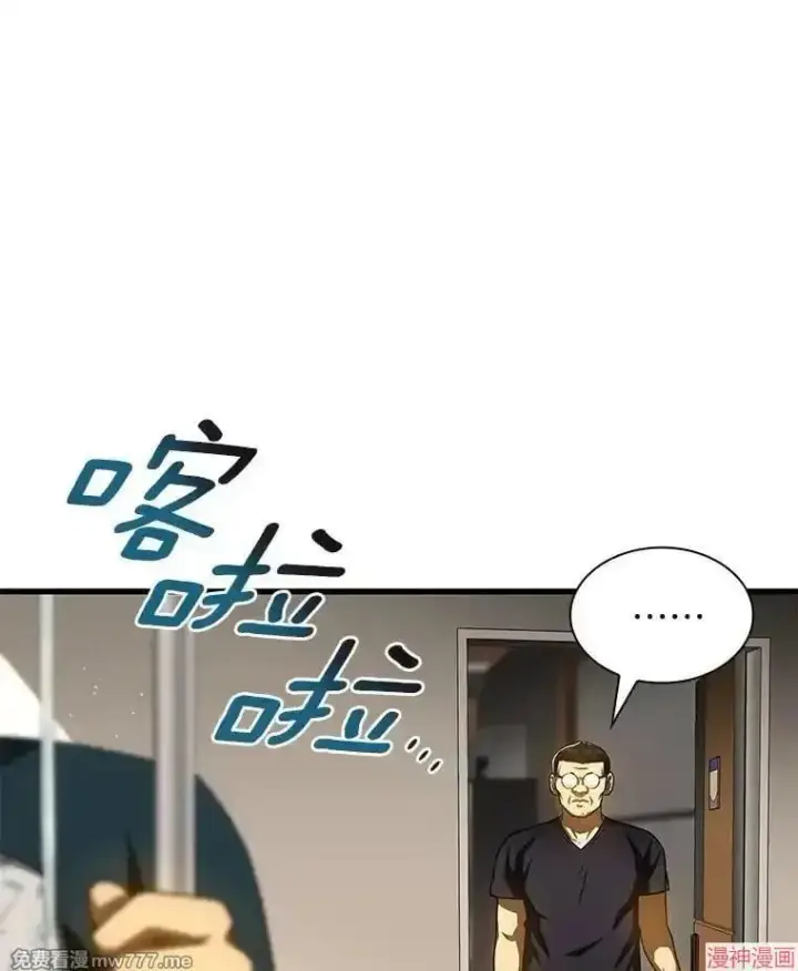 漫画《AI神医的诞生》第89话第108张图