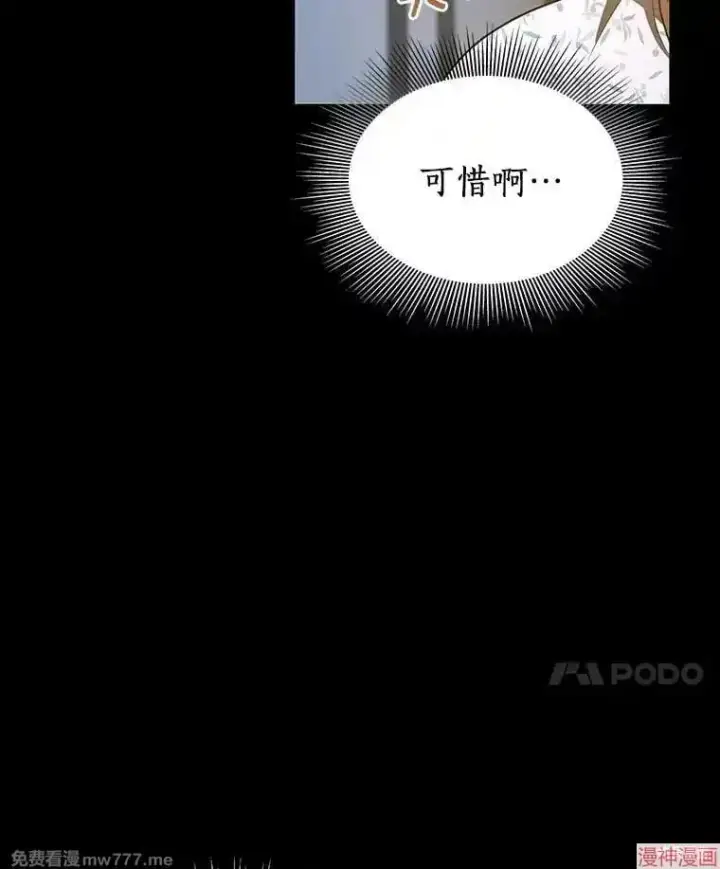漫画《AI神医的诞生》第89话第11张图
