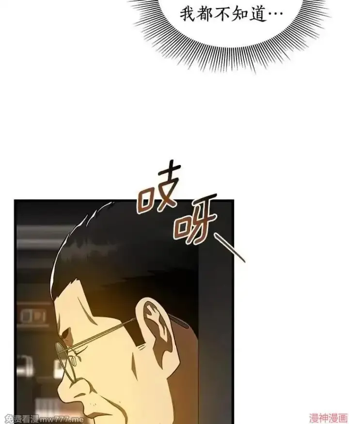 漫画《AI神医的诞生》第89话第111张图
