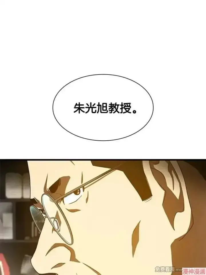 漫画《AI神医的诞生》第89话第113张图