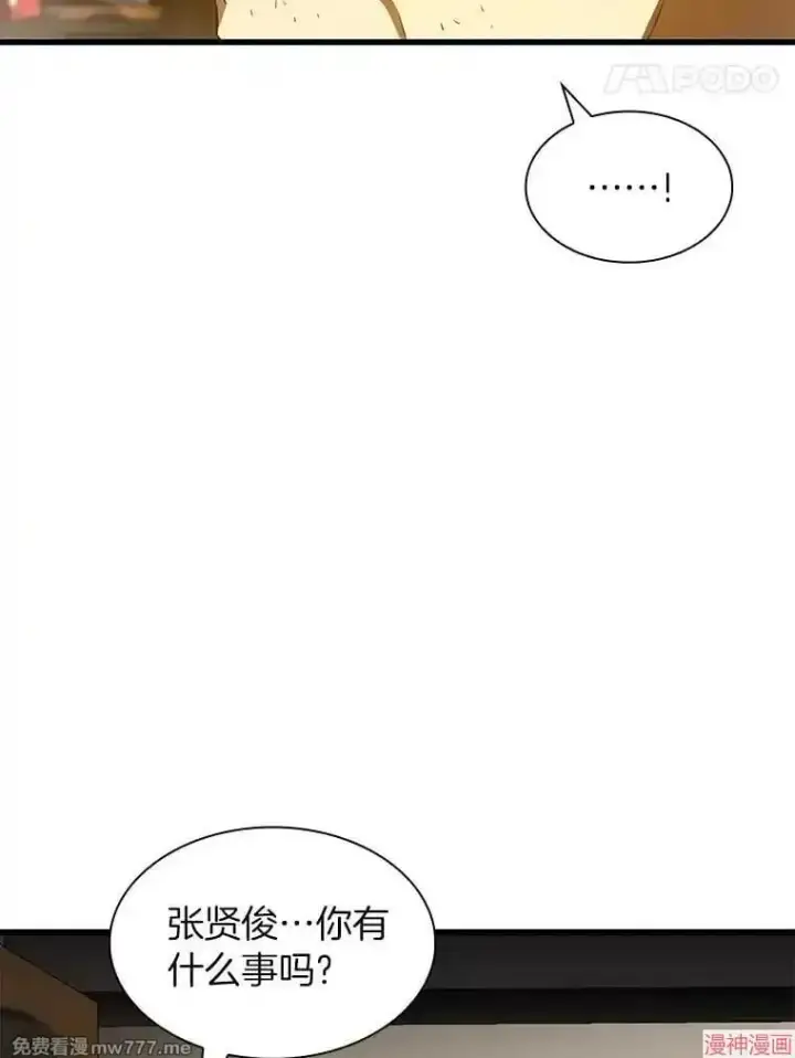 漫画《AI神医的诞生》第89话第114张图