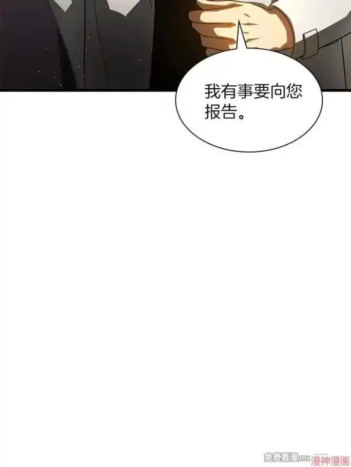 漫画《AI神医的诞生》第89话第116张图