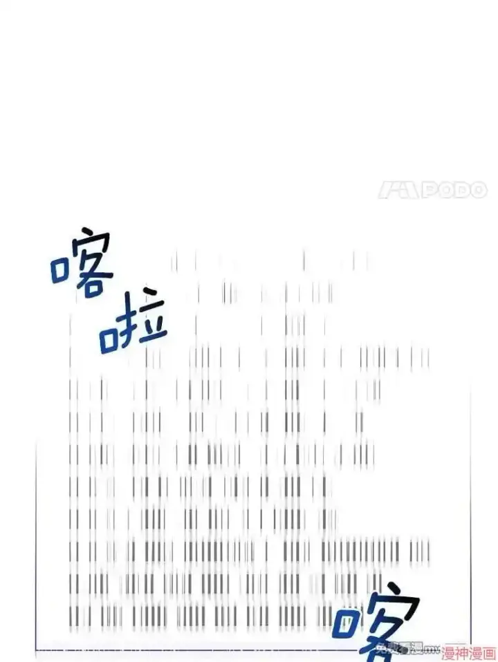 漫画《AI神医的诞生》第89话第117张图