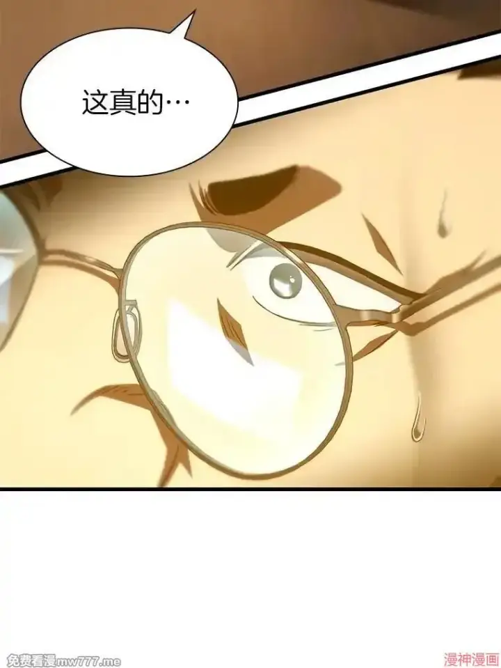 漫画《AI神医的诞生》第89话第121张图