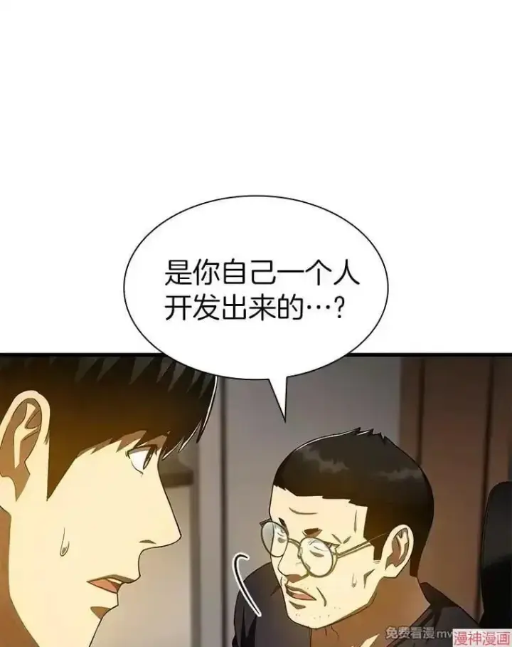 漫画《AI神医的诞生》第89话第122张图