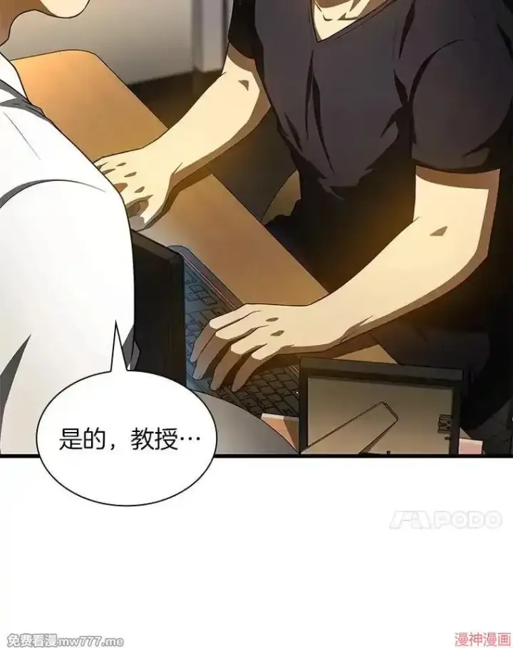 漫画《AI神医的诞生》第89话第123张图