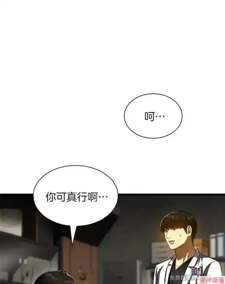 漫画《AI神医的诞生》第89话第124张图