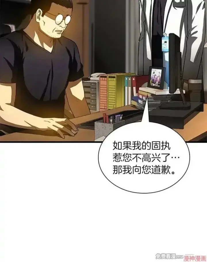 漫画《AI神医的诞生》第89话第125张图