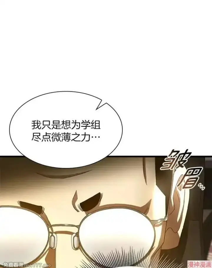 漫画《AI神医的诞生》第89话第126张图