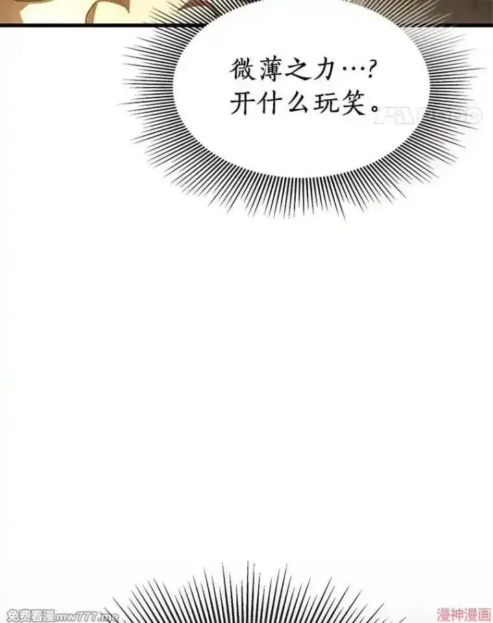 漫画《AI神医的诞生》第89话第127张图