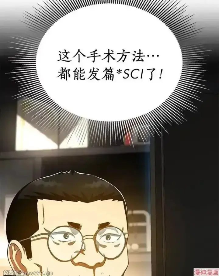 漫画《AI神医的诞生》第89话第128张图