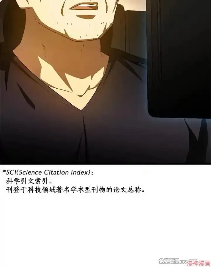 漫画《AI神医的诞生》第89话第129张图