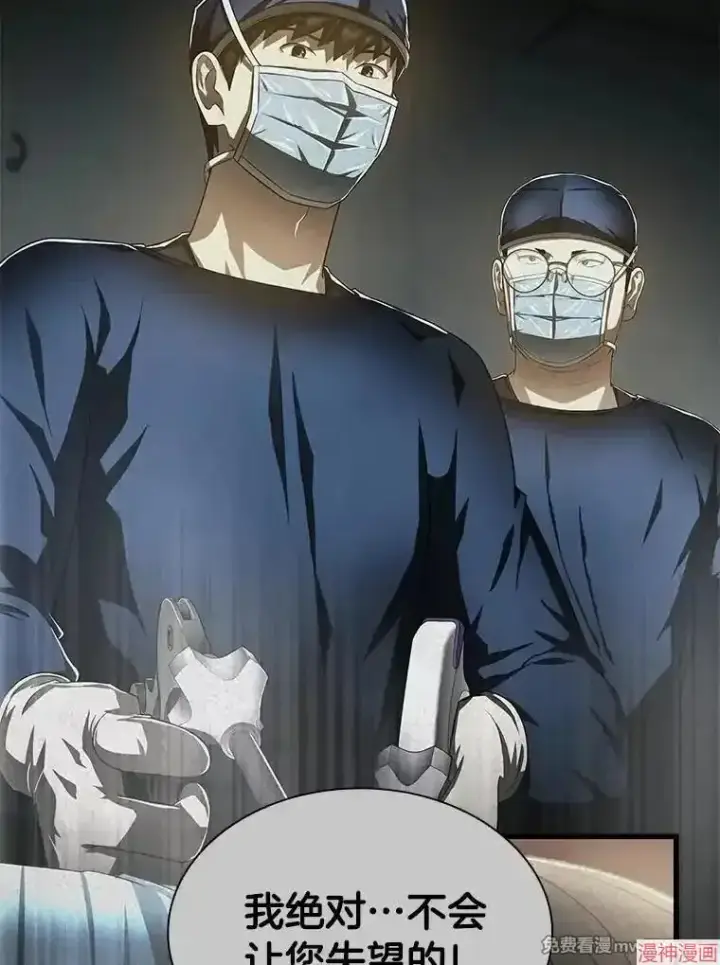 漫画《AI神医的诞生》第89话第132张图