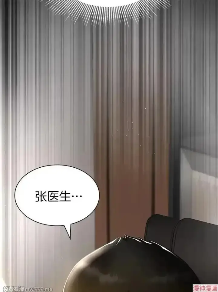 漫画《AI神医的诞生》第89话第135张图