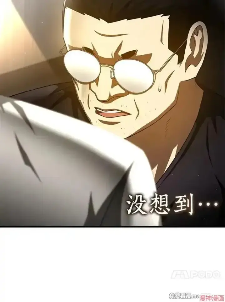 漫画《AI神医的诞生》第89话第136张图