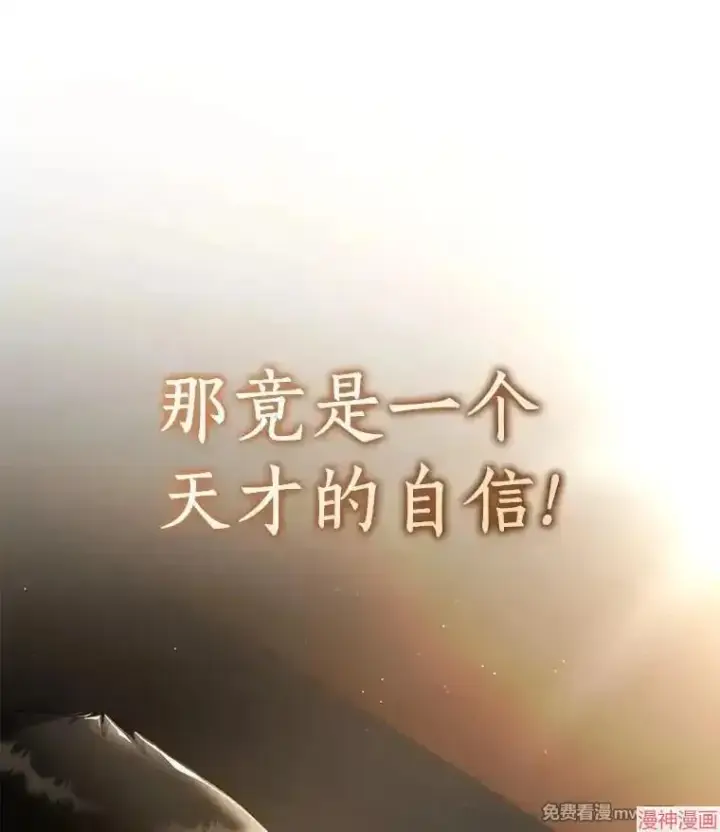 漫画《AI神医的诞生》第89话第137张图