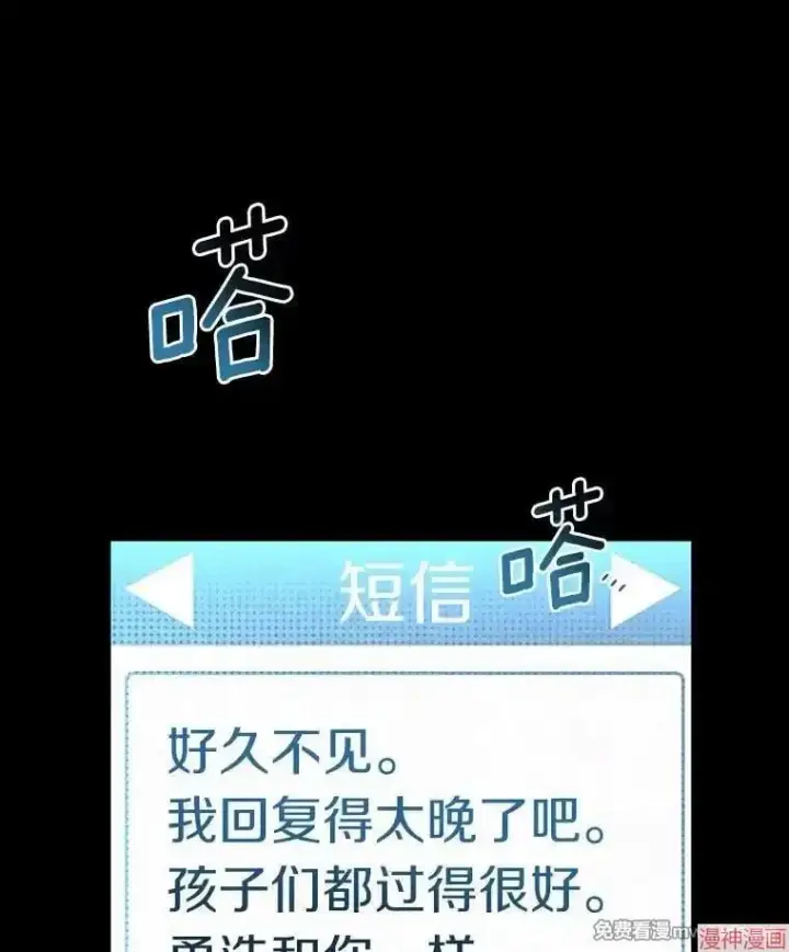 漫画《AI神医的诞生》第89话第14张图