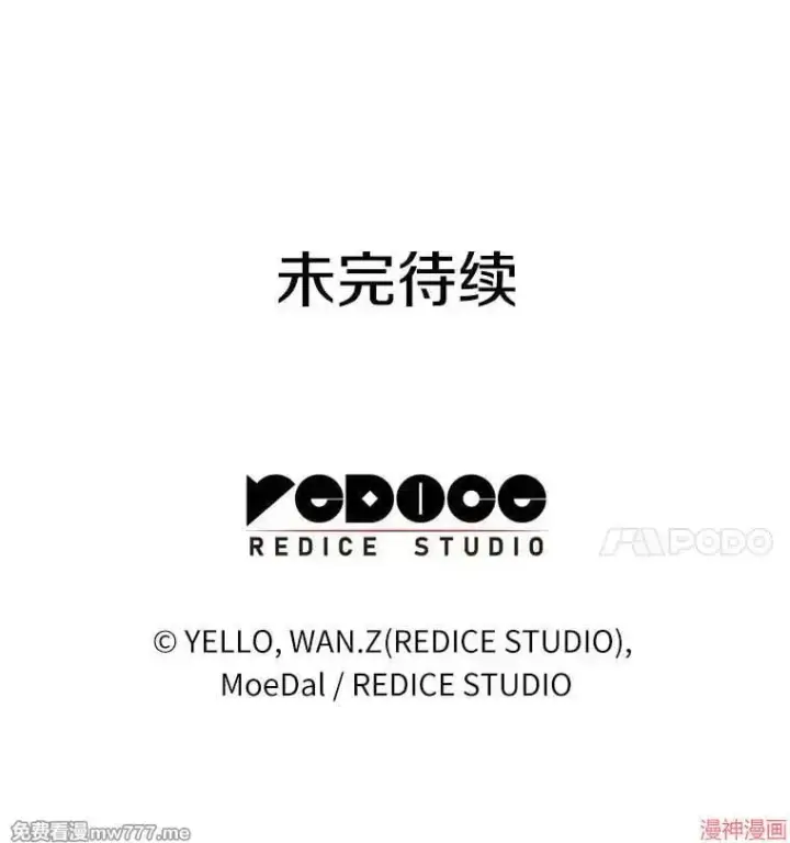 漫画《AI神医的诞生》第89话第140张图