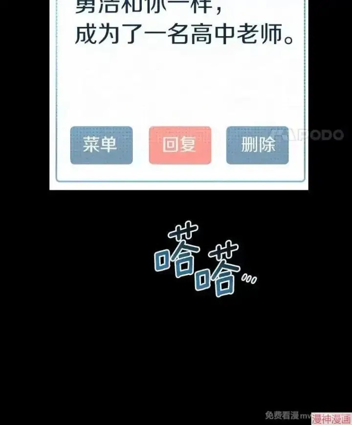 漫画《AI神医的诞生》第89话第15张图