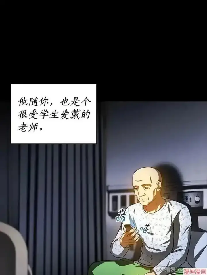 漫画《AI神医的诞生》第89话第16张图