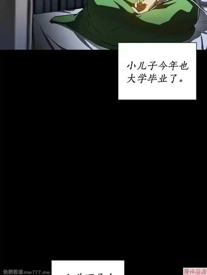 漫画《AI神医的诞生》第89话第17张图