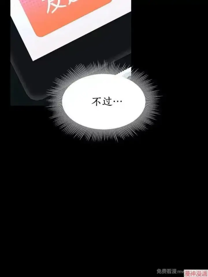漫画《AI神医的诞生》第89话第20张图