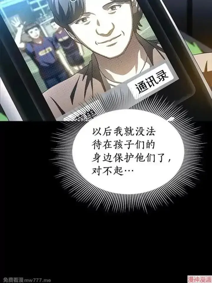 漫画《AI神医的诞生》第89话第23张图