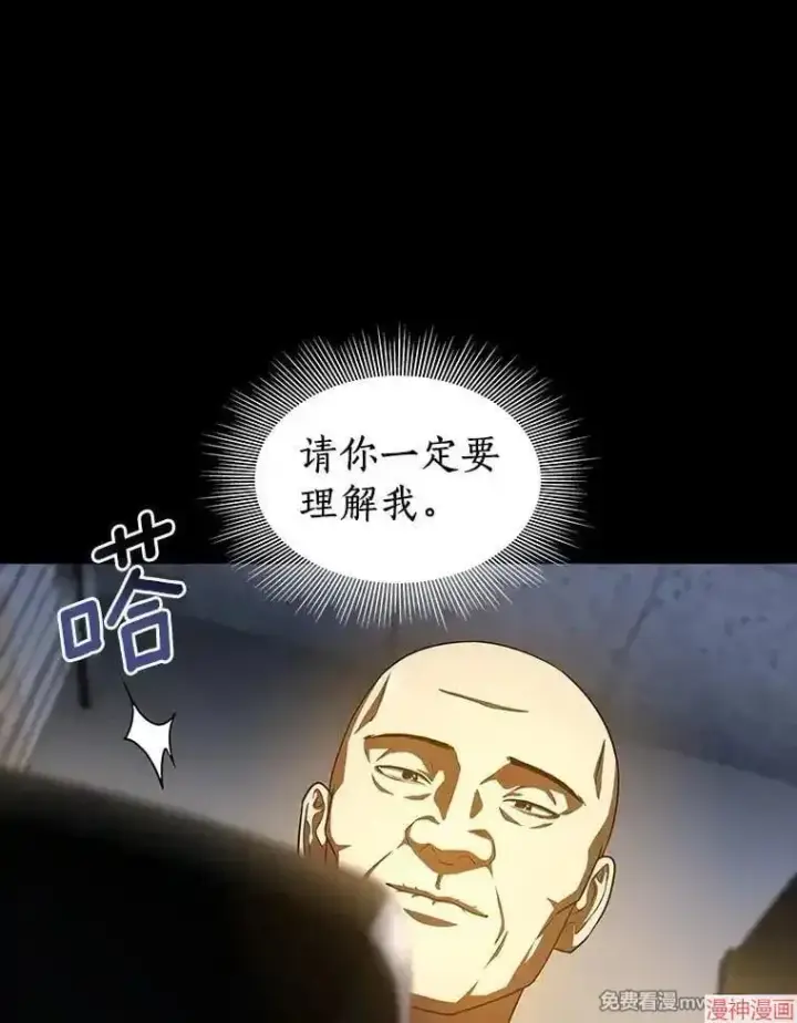 漫画《AI神医的诞生》第89话第24张图