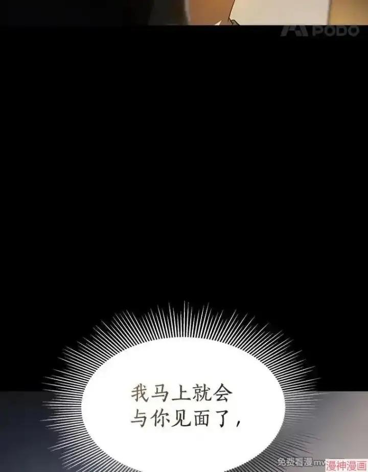 漫画《AI神医的诞生》第89话第25张图