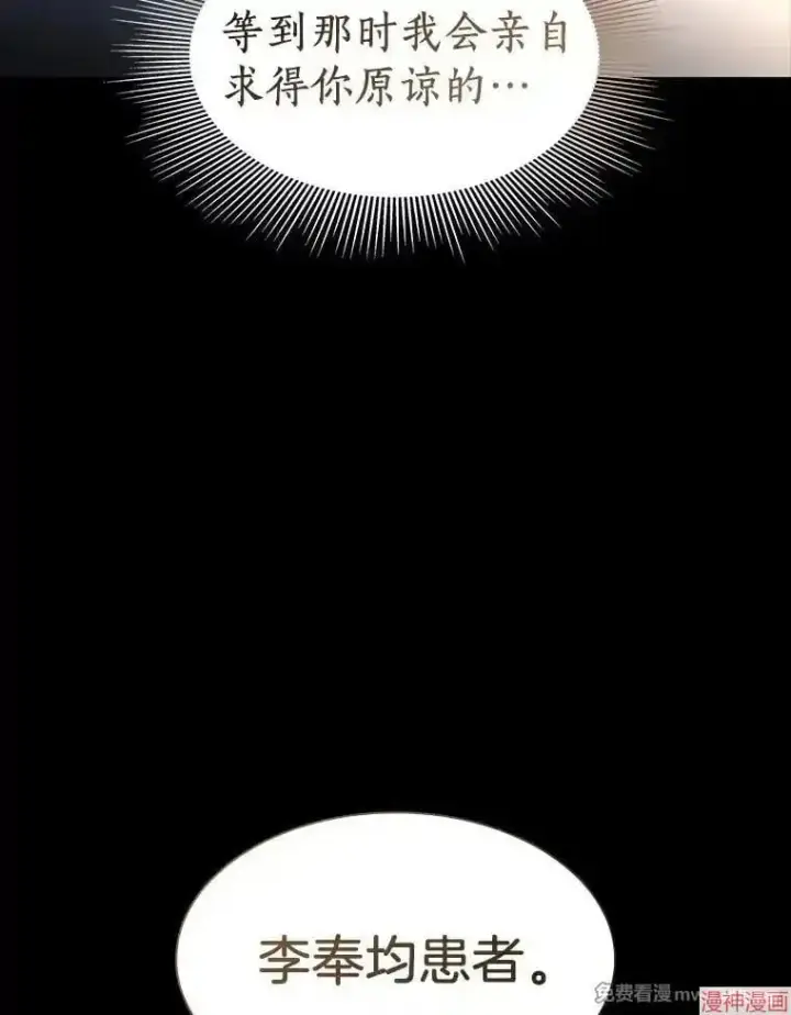 漫画《AI神医的诞生》第89话第27张图