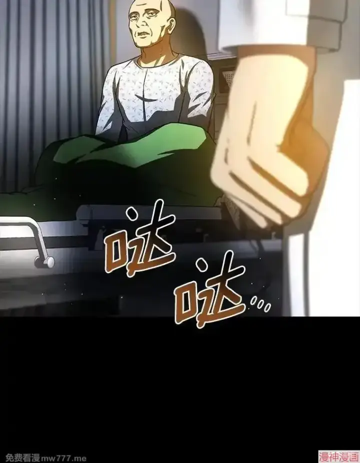 漫画《AI神医的诞生》第89话第30张图