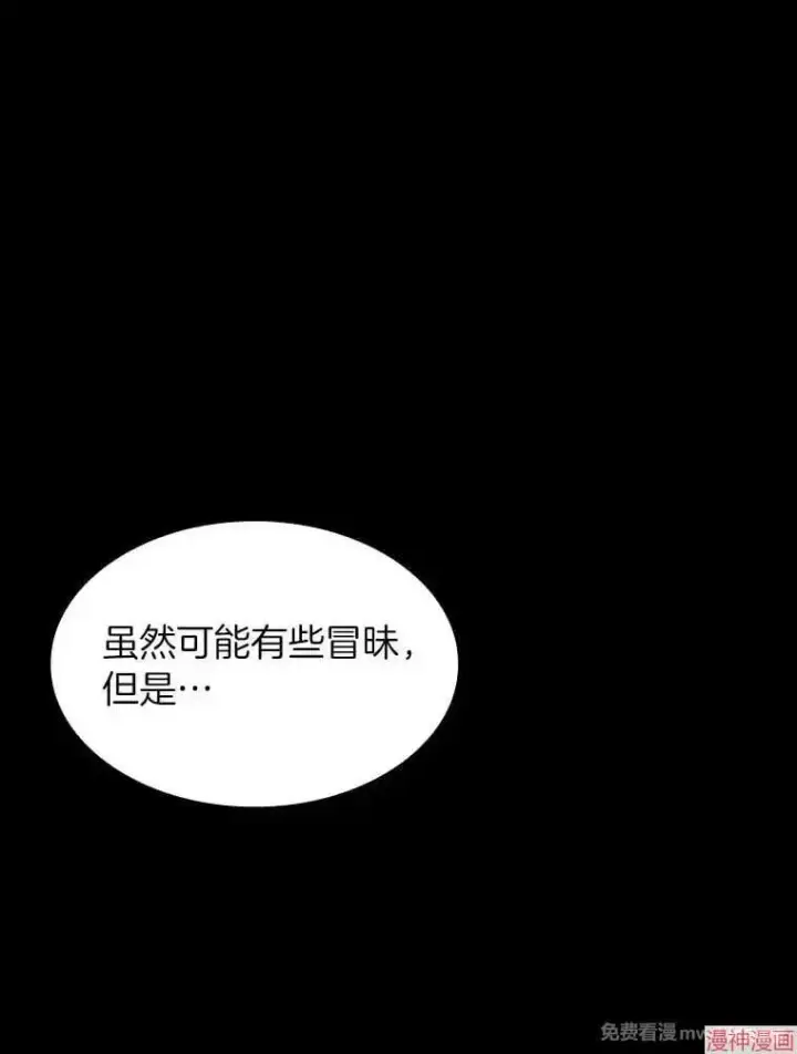 漫画《AI神医的诞生》第89话第33张图