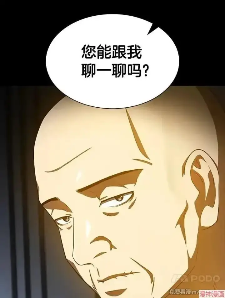 漫画《AI神医的诞生》第89话第34张图