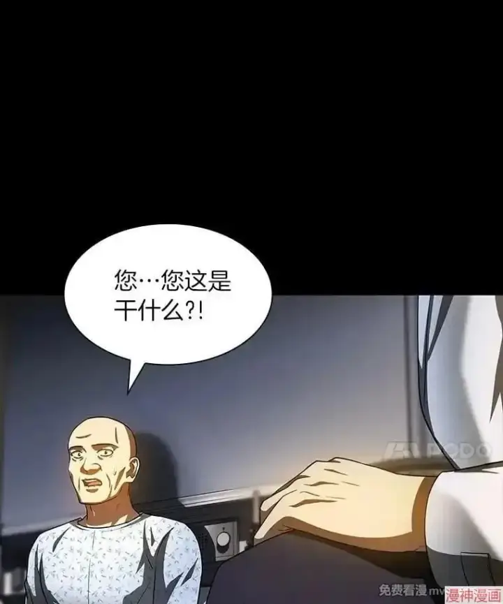 漫画《AI神医的诞生》第89话第42张图