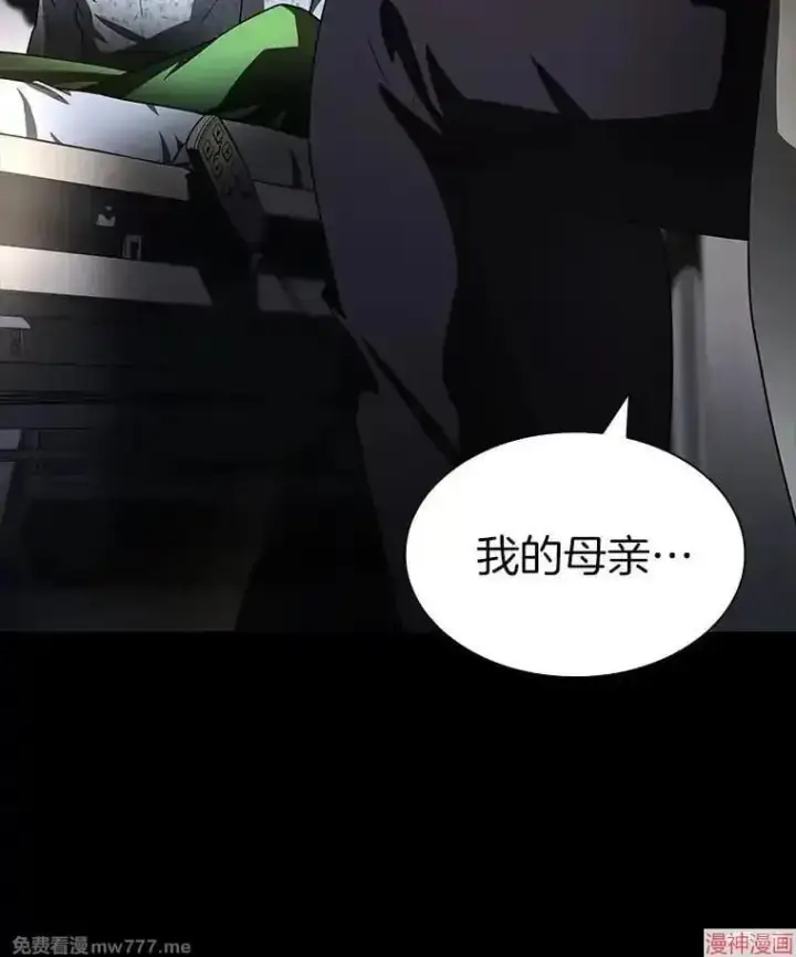 漫画《AI神医的诞生》第89话第43张图