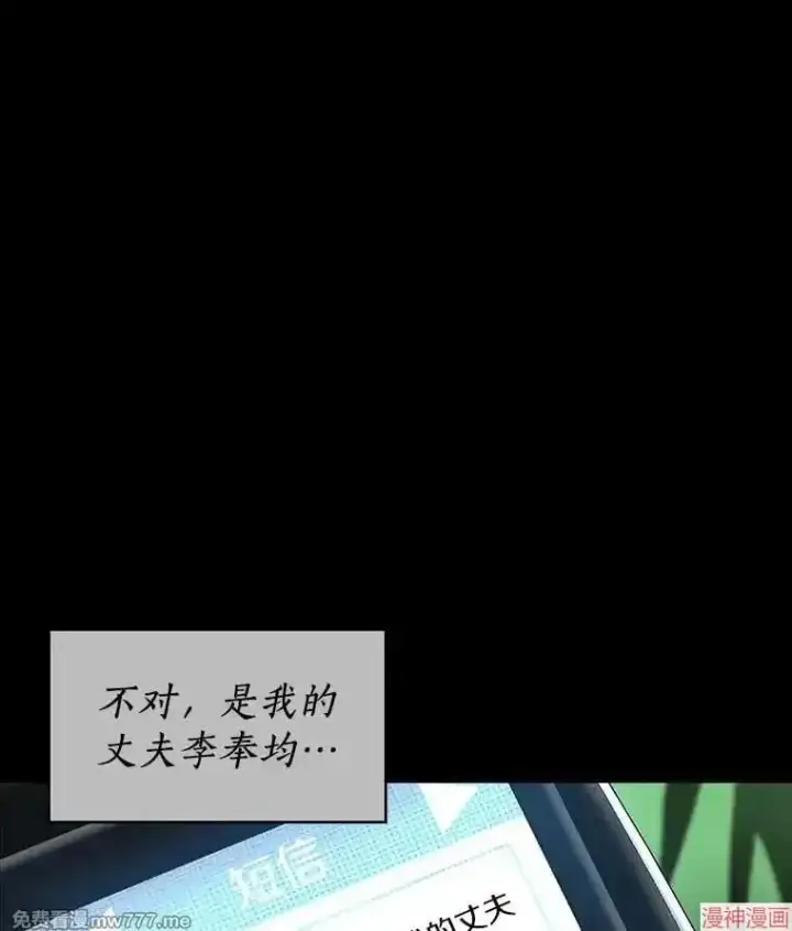 漫画《AI神医的诞生》第89话第5张图