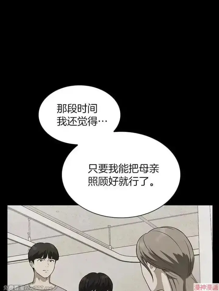 漫画《AI神医的诞生》第89话第51张图