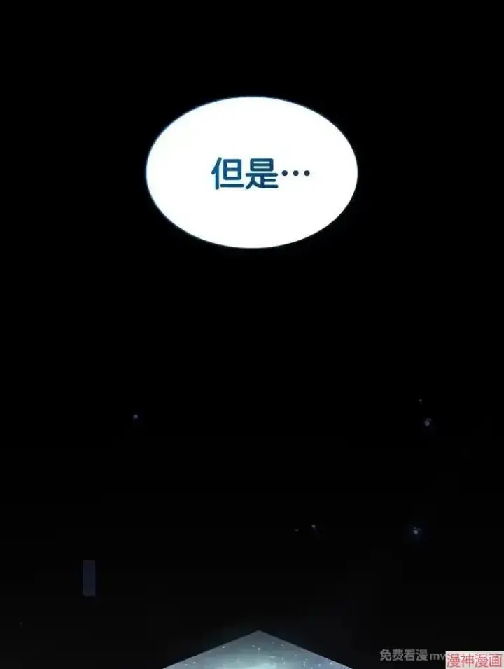 漫画《AI神医的诞生》第89话第53张图