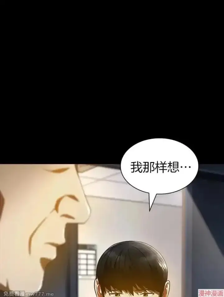 漫画《AI神医的诞生》第89话第56张图