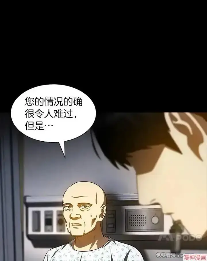 漫画《AI神医的诞生》第89话第58张图