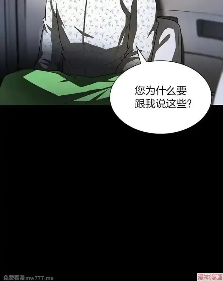 漫画《AI神医的诞生》第89话第59张图