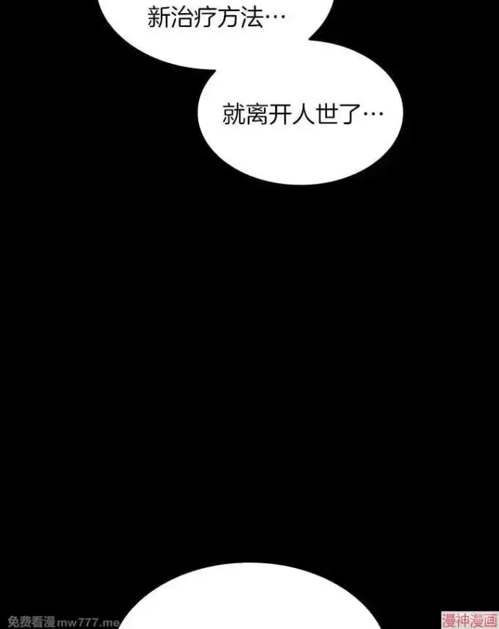 漫画《AI神医的诞生》第89话第61张图